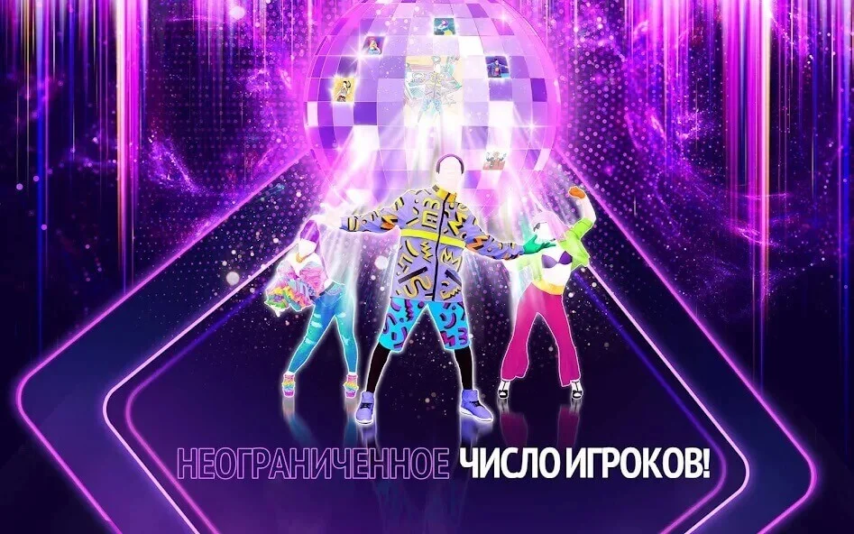 Just Dance Now